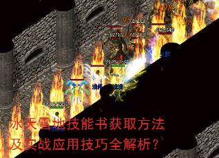 ����ѩ�ؼ������ȡ������ʵսӦ�ü���ȫ������