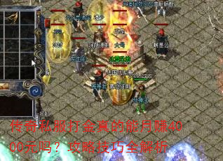 ����˽������������׬4000Ԫ�𣿹��Լ���ȫ����