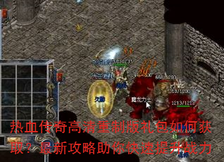 ��Ѫ����������ư������λ�ȡ�����¹��������������ս��