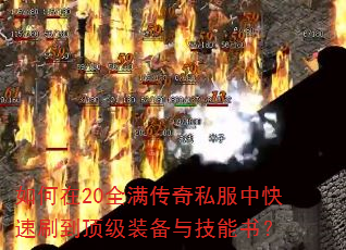 �����20ȫ������˽���п���ˢ������װ���뼼���飿