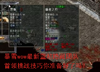 ��ѩwow�������������Ŷ�������ս������׼��������