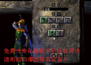 ��Ѵ���˽�����������ο���ˢBOSS����ϡ��װ����