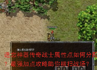 ������������սʿ���Ե���η��䣿��ǿ�ӵ㹥�������ɨս����