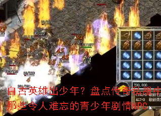 �Թ�Ӣ�۳����ꣿ�̵㴫��˽������Щ�������������������NPC