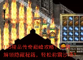 185��Ʒ�����۷幥�ԣ���ν��������ؼ������ɳư�ɳ����