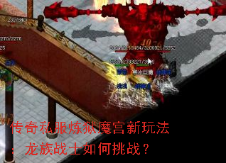 ����˽������ħ�����淨������սʿ�����ս��