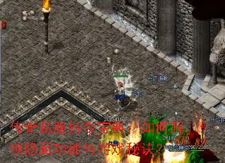 ����˽��ָ��䣺��ν������ع�������Ϸ�ؾ���