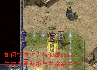 ��ο��ٹ������ɼ�boss��������������׼��ؿ���