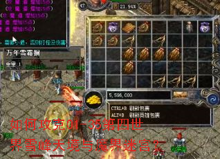 ��ι���01-35��������ѩ���쾳��ħ���Թ���