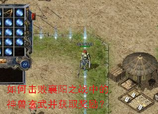 ��λ�������֮ս�е��������䲢��ȡ������