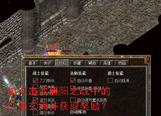 ��λ�������֮ս�е��������䲢��ȡ������