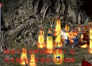 ̤��ǧ������ʶ����棿�귨��½����������ȡȫ����