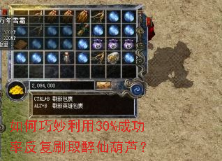 �����������30%�ɹ��ʷ���ˢȡ���ɺ�«��