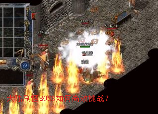 ��½ˢ��BOSS��θ�Ч��ս��