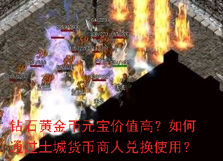 ��ʯ�ƽ��Ԫ����ֵ�ߣ����ͨ�����ǻ������˶һ�ʹ�ã�