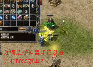 ���ѡ������ӡ����������BOSSЧ�ʣ�