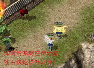 ����ø����ڴ�����Ϸ�п�������ս����