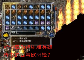 ��γ�Ϊ�����Ӣ�۴��е�����ŷ���棿