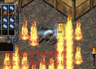 ������Ѫ�����·��Ƿ�Υ������Ϸ����ȫ����