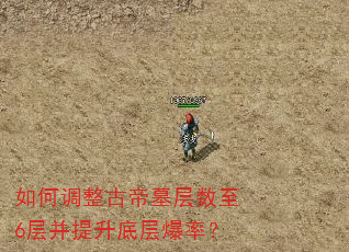 ��ε����ŵ�Ĺ������6�㲢�����ײ㱬�ʣ�