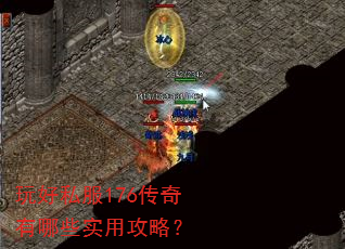 ���˽��176��������Щʵ�ù��ԣ�
