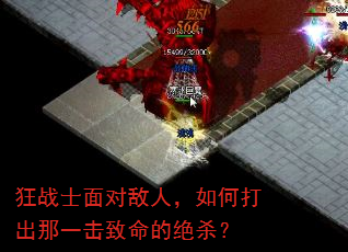 ��սʿ��Ե��ˣ���δ����һ�������ľ�ɱ��