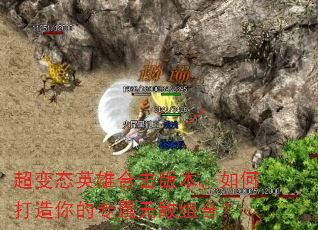 ����̬Ӣ�ۺϻ��汾����δ������ר���޵���ϣ�