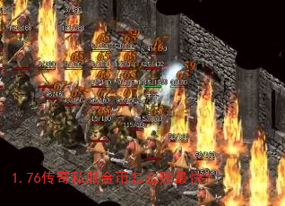 1.76����˽�������ô׬��죿