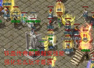 ��Ѫ�����·����似��ǿ����ô�����ǿ��