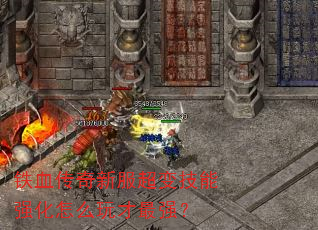 ��Ѫ�����·����似��ǿ����ô�����ǿ��