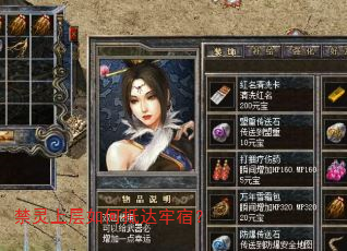 禁灵上层如何抵达牢宿? 禁灵上层如何抵达牢宿?