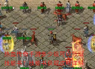 ��Ѫ�������ζ��ټ�������ȡ�����飿�������ȡ�������