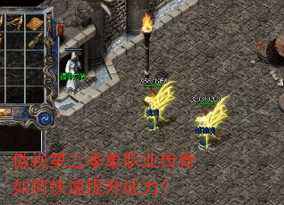 傲视第三季单职业传奇如何快速提升战力? 傲视第三季单职业传奇如何快速提升战力?