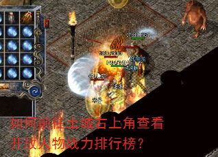 ���ǰ���������Ͻǲ鿴��������ս�����а�