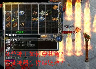 鬼斧神工如何夺苍穹?霸梦神器怎样解疑难? 鬼斧神工如何夺苍穹?霸梦神器怎样解疑难?