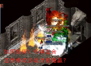 ���ָ��1.95�����ϻ����湥ɳս������Ӯ��