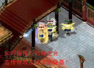 ���ָ��1.95�����ϻ����湥ɳս������Ӯ��
