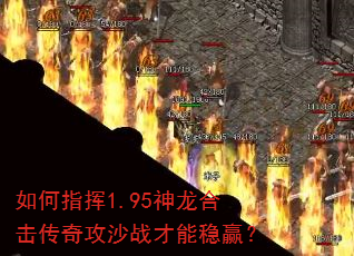 ���ָ��1.95�����ϻ����湥ɳս������Ӯ��