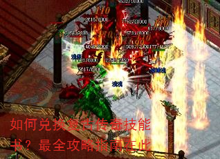 ��ζһ����Ŵ��漼���飿��ȫ����ָ���ڴ�