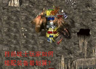 Ŀǰսʿ�����δ���װ����㣿