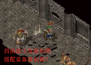 Ŀǰսʿ�����δ���װ����㣿