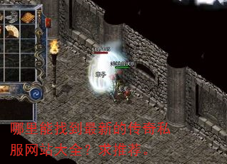 �������ҵ����µĴ���˽����վ��ȫ�����Ƽ���
