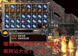 �������ҵ����µĴ���˽����վ��ȫ�����Ƽ���