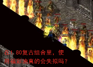 ��1.80��������ʹ�ø�������Ļ�ʧ����