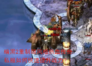 ����2���ư�����Ѫ����˽����ο�������ս����