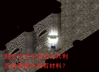���䴫˵�ж������������Ҫ��Щϡ�в��ϣ�