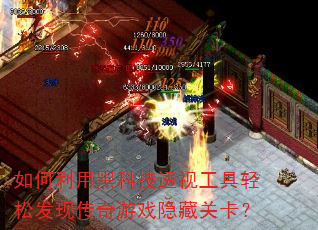 ������úڿƼ�͸�ӹ������ɷ��ִ�����Ϸ���عؿ���