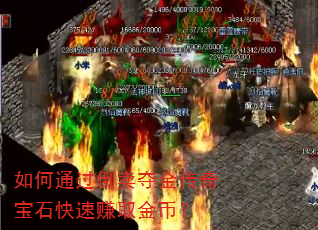 ���ͨ����������汦ʯ����׬ȡ��ң�