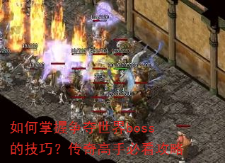 ���������������boss�ļ��ɣ�������ֱؿ�����