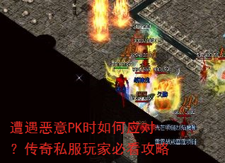 ��������PKʱ���Ӧ�ԣ�����˽����ұؿ�����